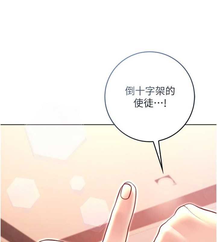 不纯吸血鬼第19話-激起征服慾的火辣身材
