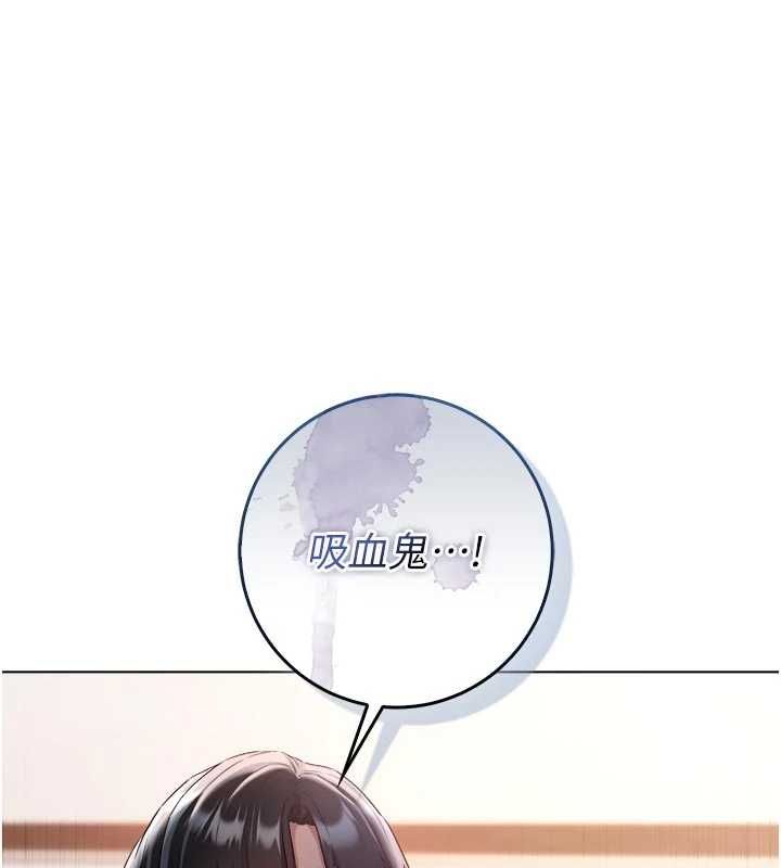 不纯吸血鬼第19話-激起征服慾的火辣身材