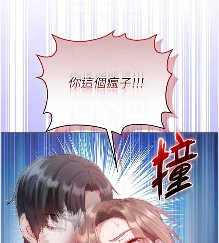 不纯吸血鬼第19話-激起征服慾的火辣身材