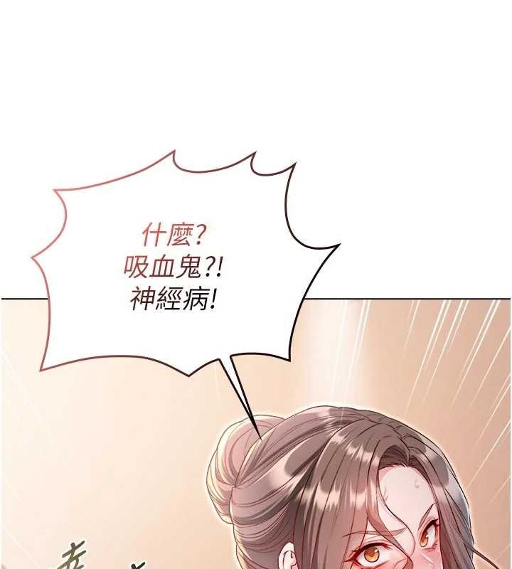 不纯吸血鬼第19話-激起征服慾的火辣身材
