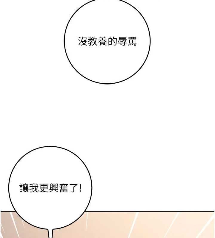 不纯吸血鬼第19話-激起征服慾的火辣身材