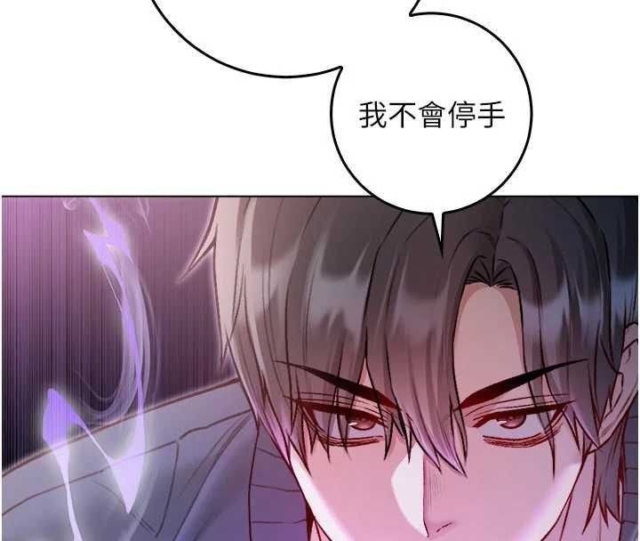 不纯吸血鬼第19話-激起征服慾的火辣身材