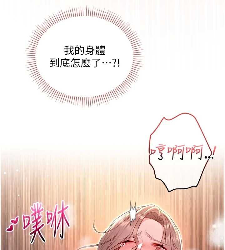 不纯吸血鬼第19話-激起征服慾的火辣身材