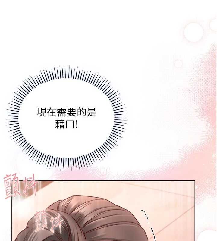 不纯吸血鬼第19話-激起征服慾的火辣身材