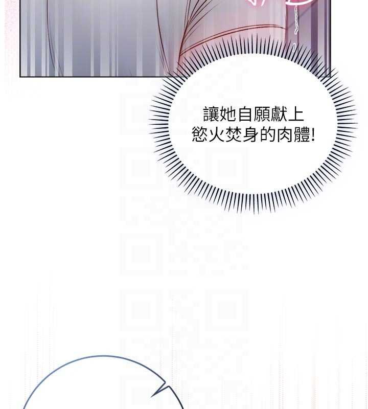 不纯吸血鬼第19話-激起征服慾的火辣身材