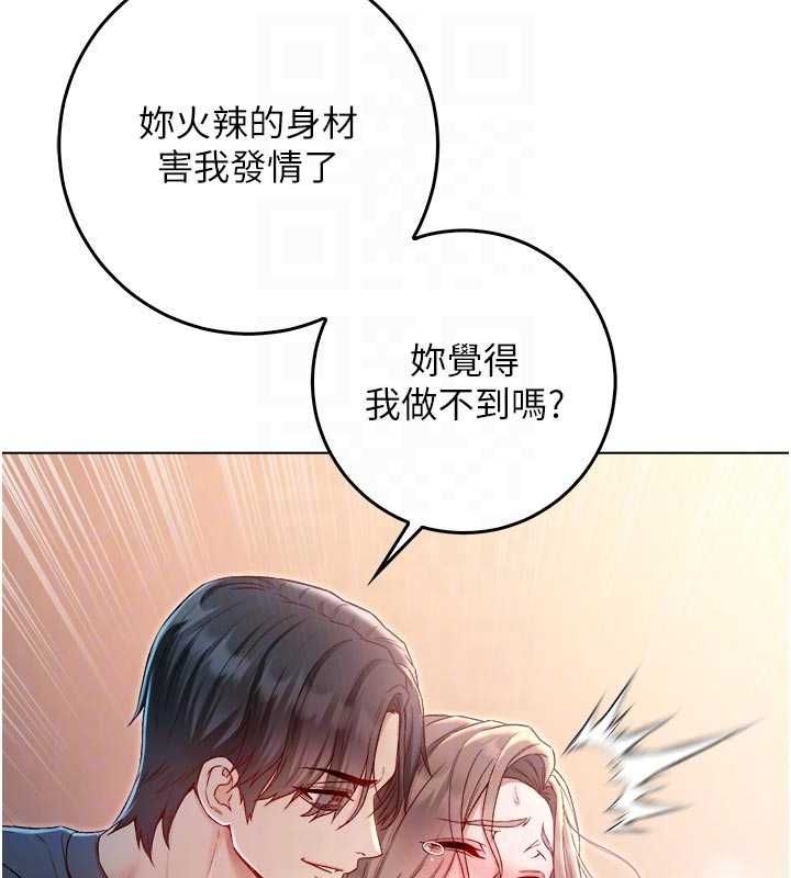 不纯吸血鬼第19話-激起征服慾的火辣身材