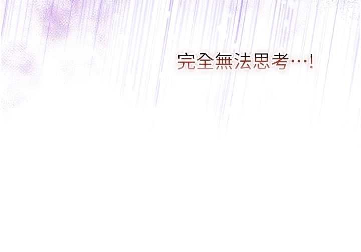 不纯吸血鬼第19話-激起征服慾的火辣身材