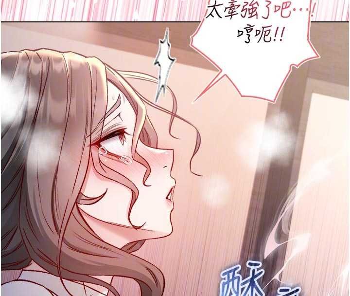 不纯吸血鬼第19話-激起征服慾的火辣身材