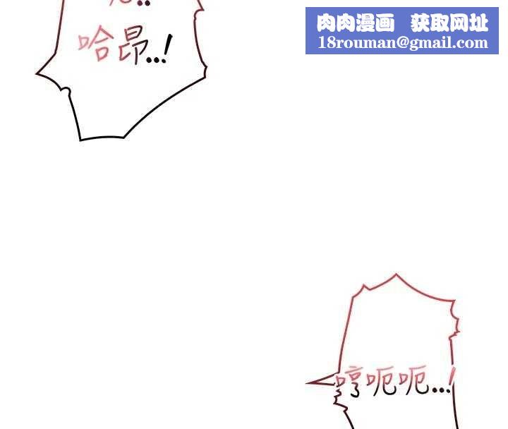 不纯吸血鬼第19話-激起征服慾的火辣身材