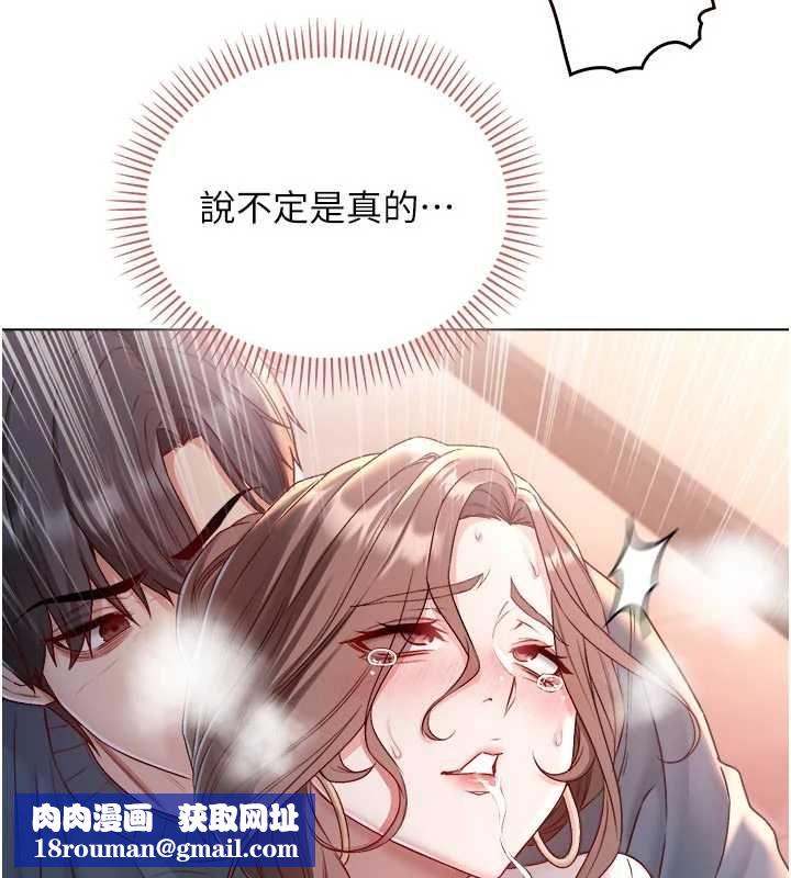 不纯吸血鬼第19話-激起征服慾的火辣身材