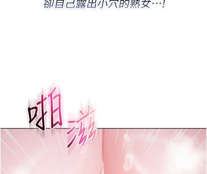 不纯吸血鬼第19話-激起征服慾的火辣身材