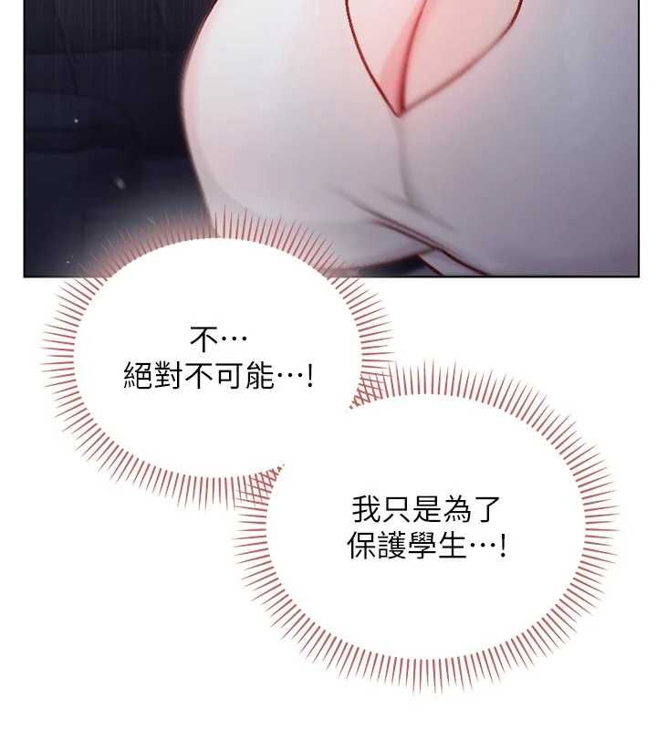 不纯吸血鬼第19話-激起征服慾的火辣身材