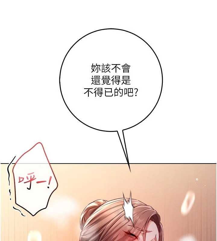 不纯吸血鬼第19話-激起征服慾的火辣身材