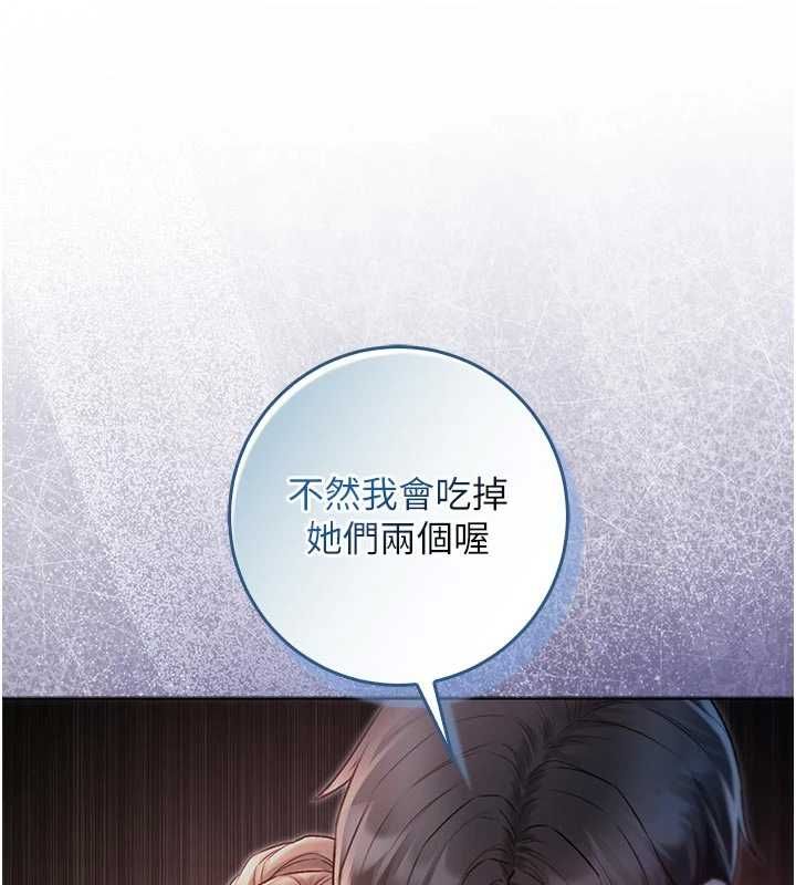 不纯吸血鬼第19話-激起征服慾的火辣身材