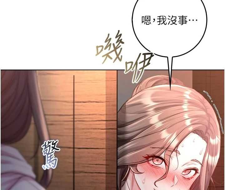 不纯吸血鬼第19話-激起征服慾的火辣身材