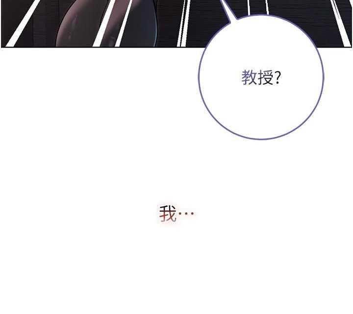 不纯吸血鬼第19話-激起征服慾的火辣身材