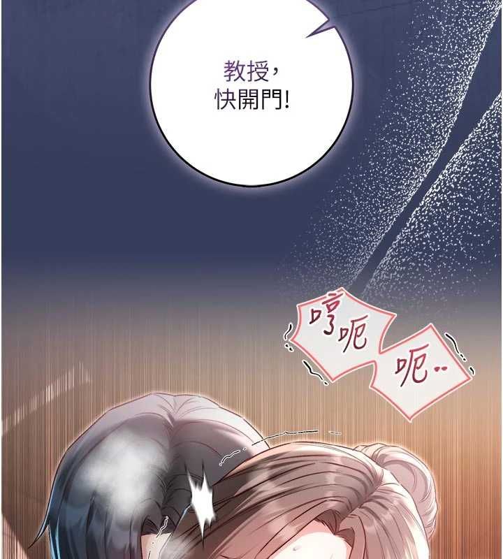 不纯吸血鬼第19話-激起征服慾的火辣身材