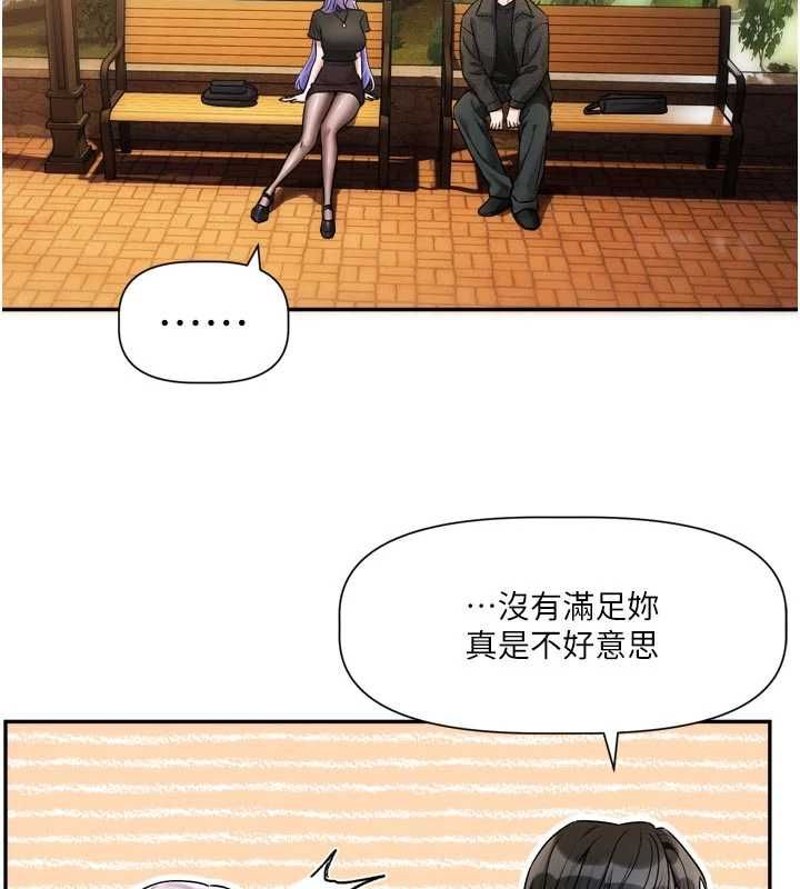 恋爱版本更新中第11話-今天是你先勾引我的