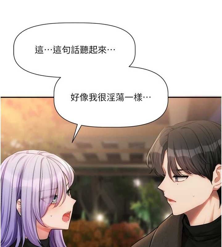 恋爱版本更新中第11話-今天是你先勾引我的