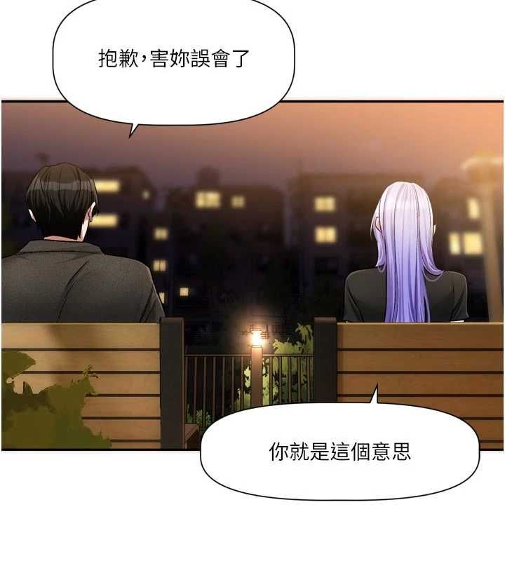 恋爱版本更新中第11話-今天是你先勾引我的