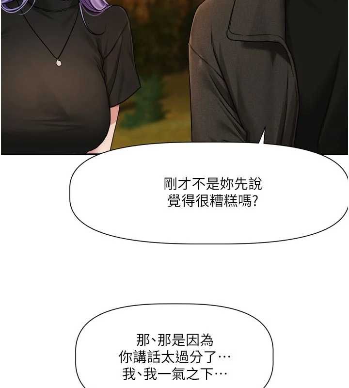 恋爱版本更新中第11話-今天是你先勾引我的