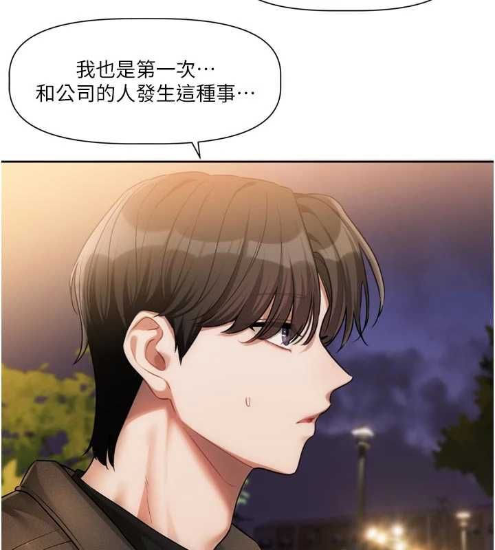 恋爱版本更新中第11話-今天是你先勾引我的