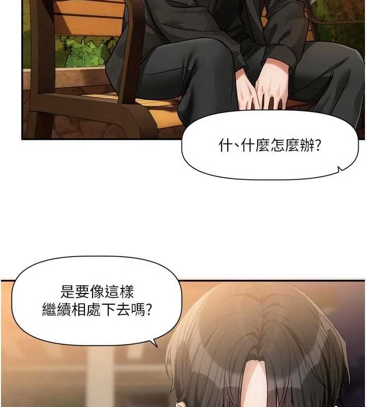恋爱版本更新中第11話-今天是你先勾引我的