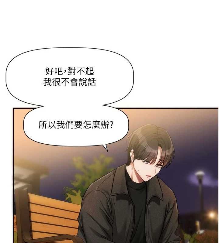 恋爱版本更新中第11話-今天是你先勾引我的