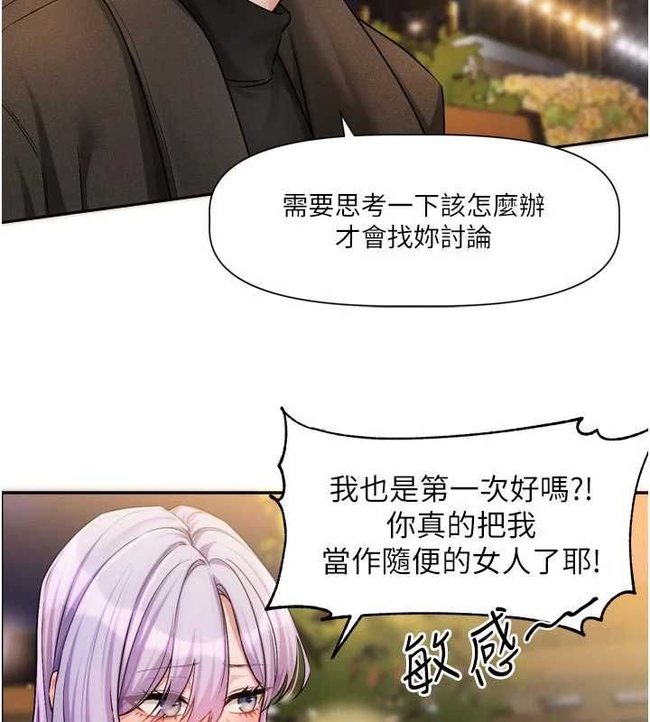 恋爱版本更新中第11話-今天是你先勾引我的