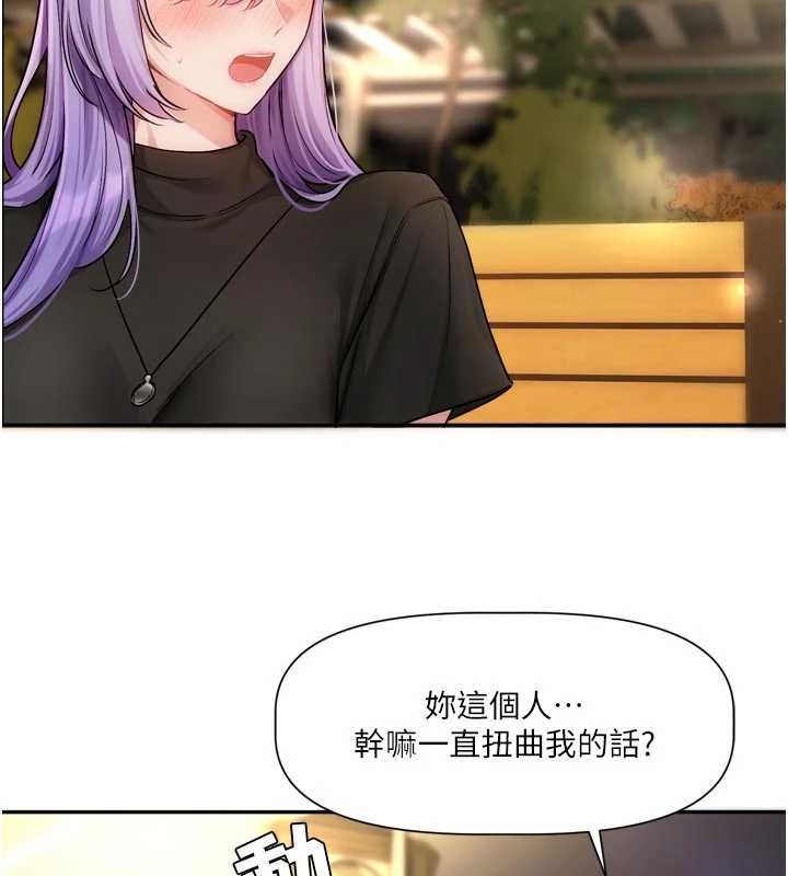 恋爱版本更新中第11話-今天是你先勾引我的