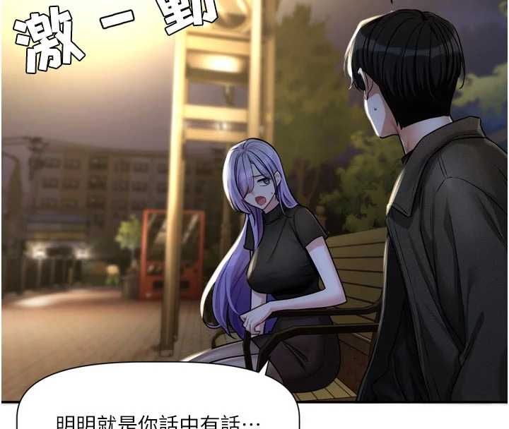 恋爱版本更新中第11話-今天是你先勾引我的