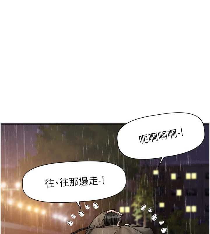 恋爱版本更新中第11話-今天是你先勾引我的
