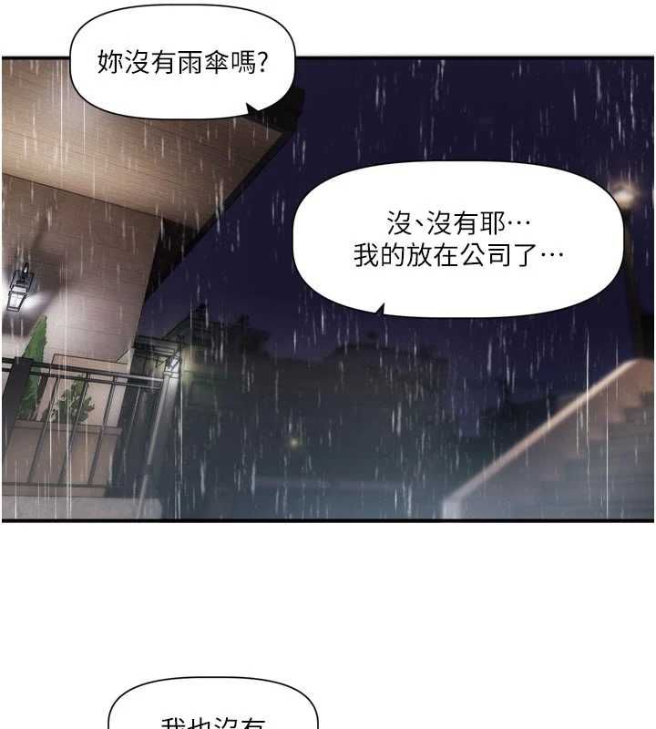 恋爱版本更新中第11話-今天是你先勾引我的