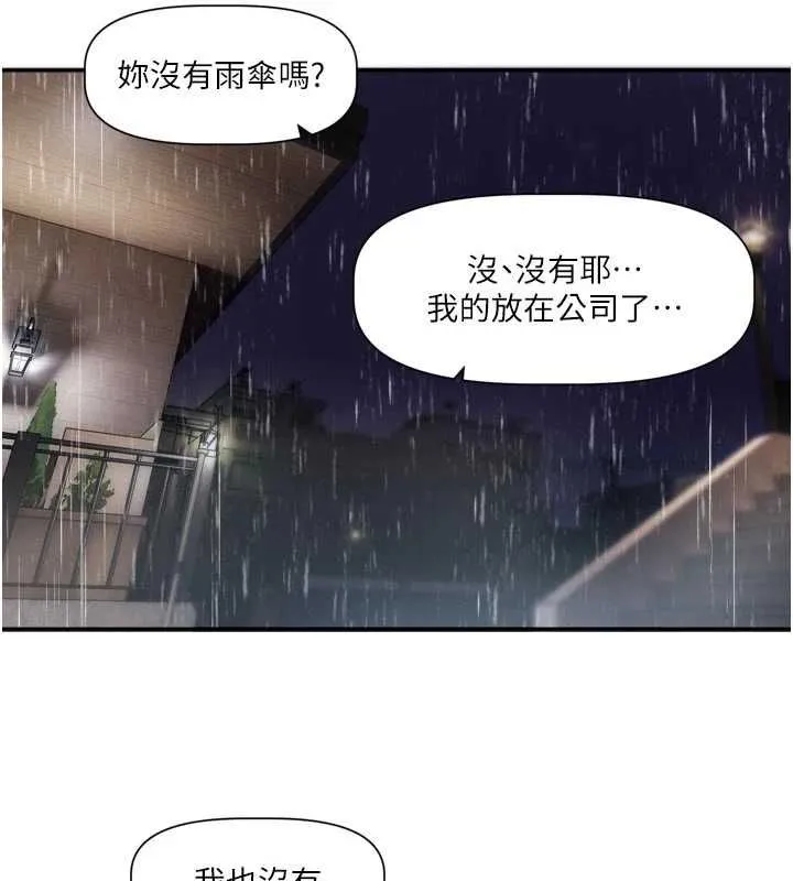 戀愛版本更新中第11話-今天是你先勾引我的
