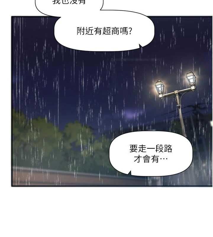 恋爱版本更新中第11話-今天是你先勾引我的