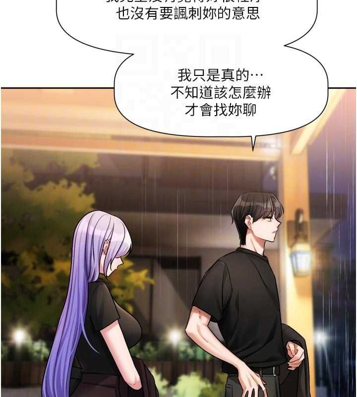 恋爱版本更新中第11話-今天是你先勾引我的