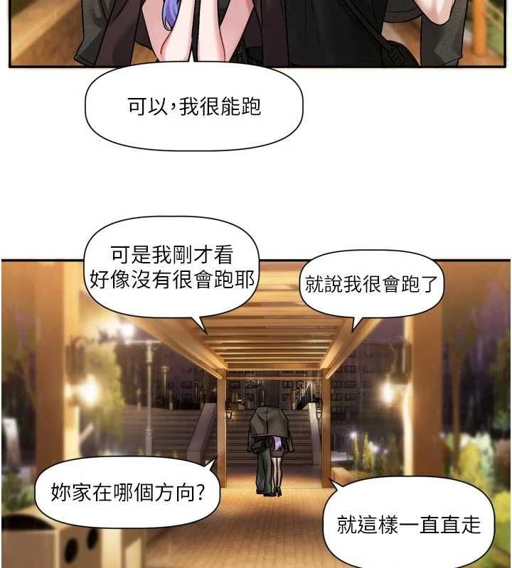 恋爱版本更新中第11話-今天是你先勾引我的