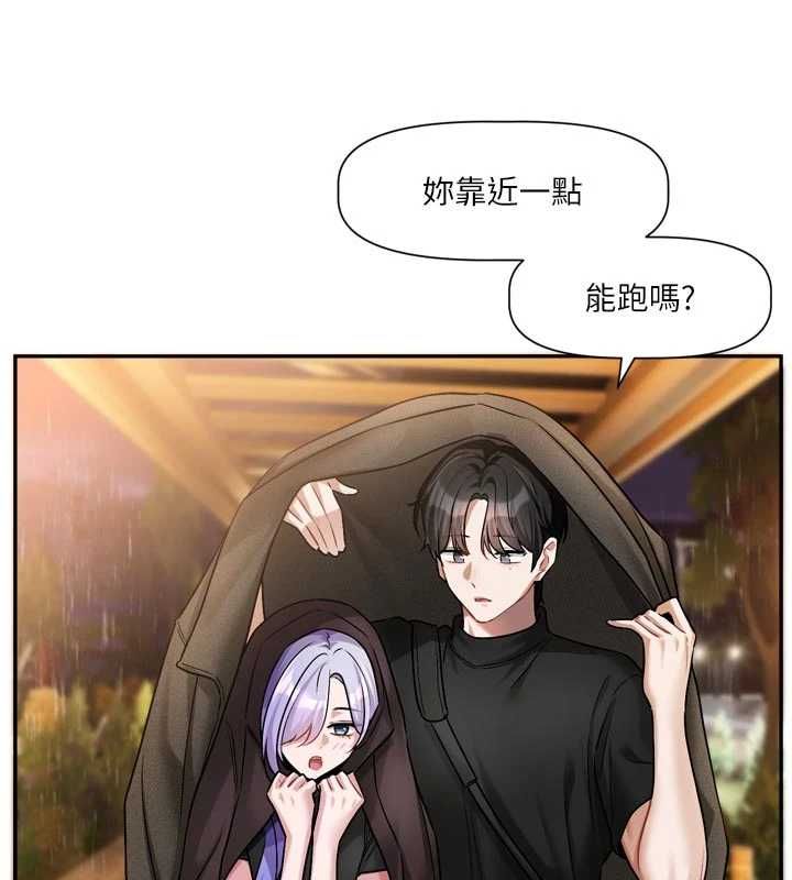 恋爱版本更新中第11話-今天是你先勾引我的