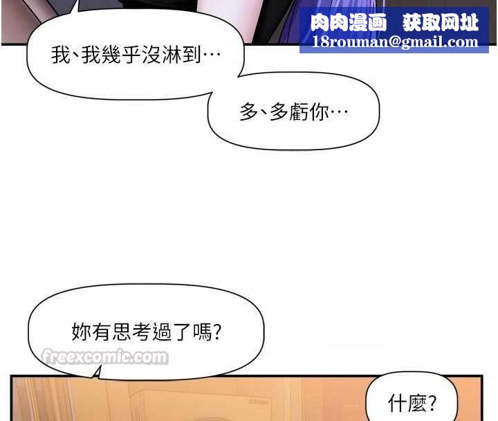 恋爱版本更新中第11話-今天是你先勾引我的