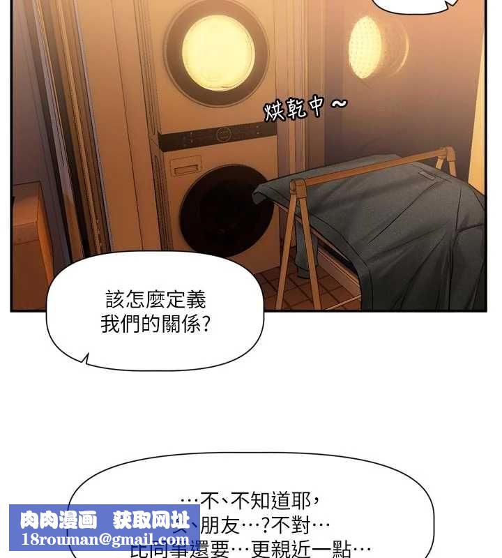 恋爱版本更新中第11話-今天是你先勾引我的