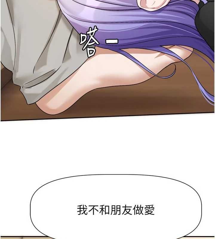 恋爱版本更新中第11話-今天是你先勾引我的