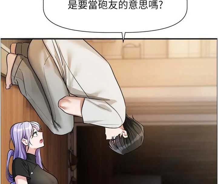 恋爱版本更新中第11話-今天是你先勾引我的