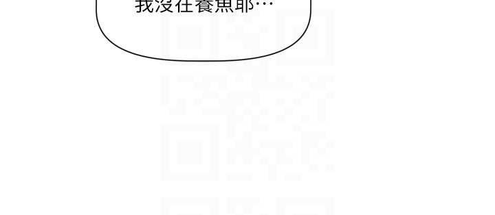 恋爱版本更新中第11話-今天是你先勾引我的