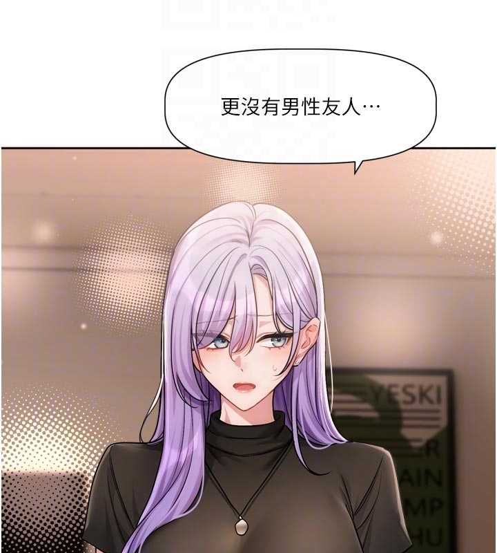 恋爱版本更新中第11話-今天是你先勾引我的