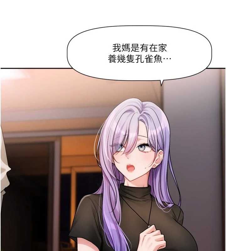 恋爱版本更新中第11話-今天是你先勾引我的