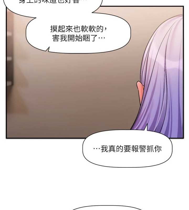 恋爱版本更新中第11話-今天是你先勾引我的