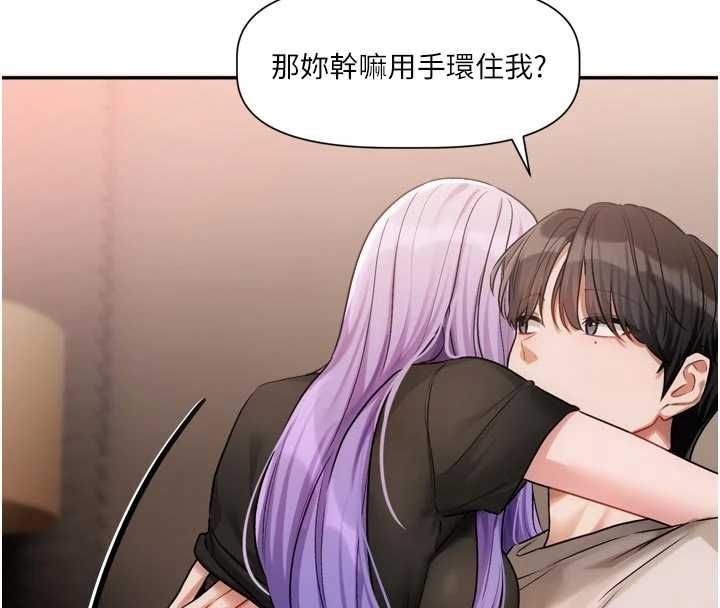 恋爱版本更新中第11話-今天是你先勾引我的