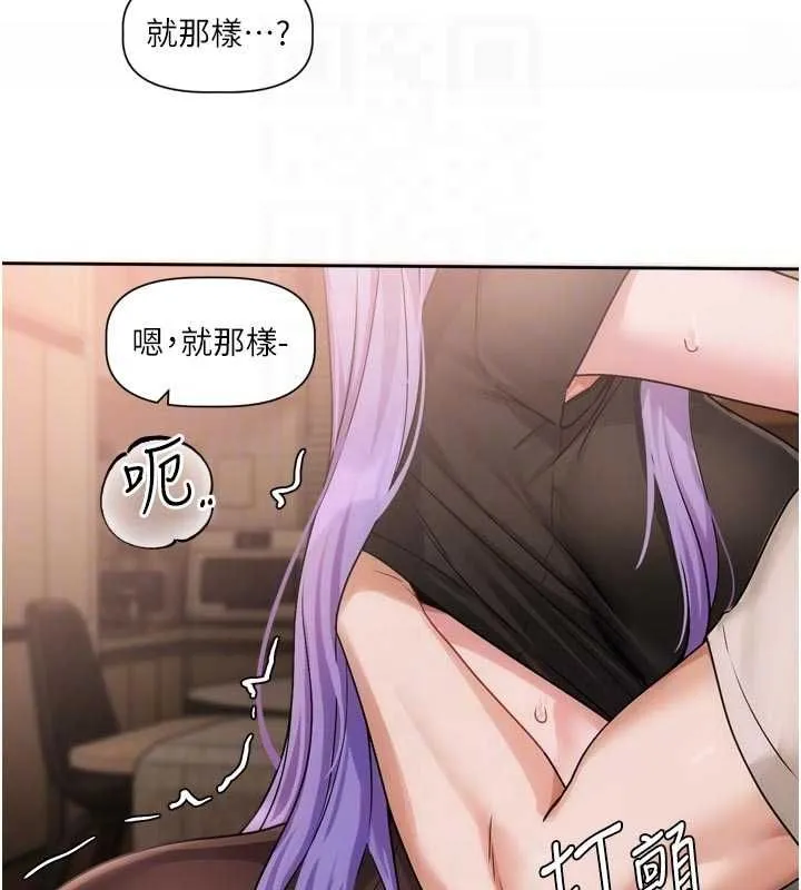 戀愛版本更新中第11話-今天是你先勾引我的