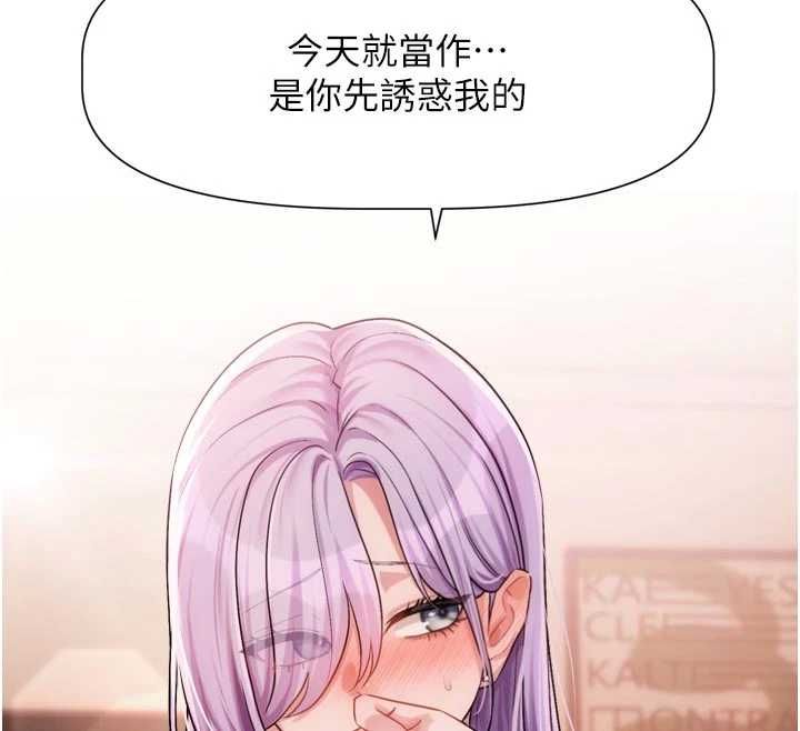 恋爱版本更新中第11話-今天是你先勾引我的