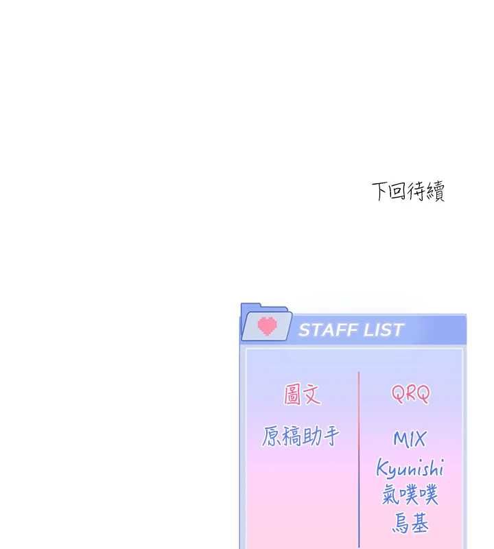 恋爱版本更新中第11話-今天是你先勾引我的
